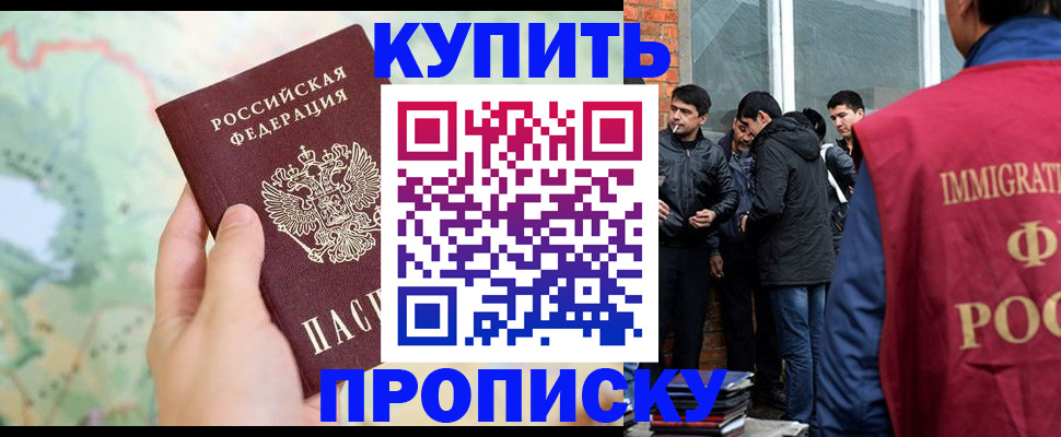 прописка законно в Ковдоре