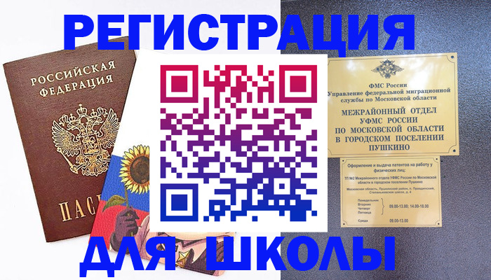 прописка регистрация в Ковдоре