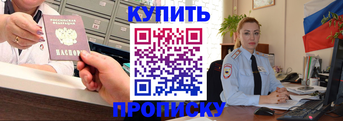 прописка в Ковдоре